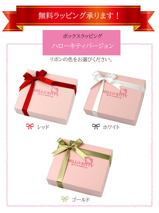 楽天市場 ハローキティ ハート ネックレス 大人 かわいい グッズ ホワイトデー ダンシングストーン レディース ジュエリー ペンダントキティちゃん 女性 おすすめ ギフト 誕生日 プレゼント サンリオ 公式ライセンスアクセ専門店j Plus