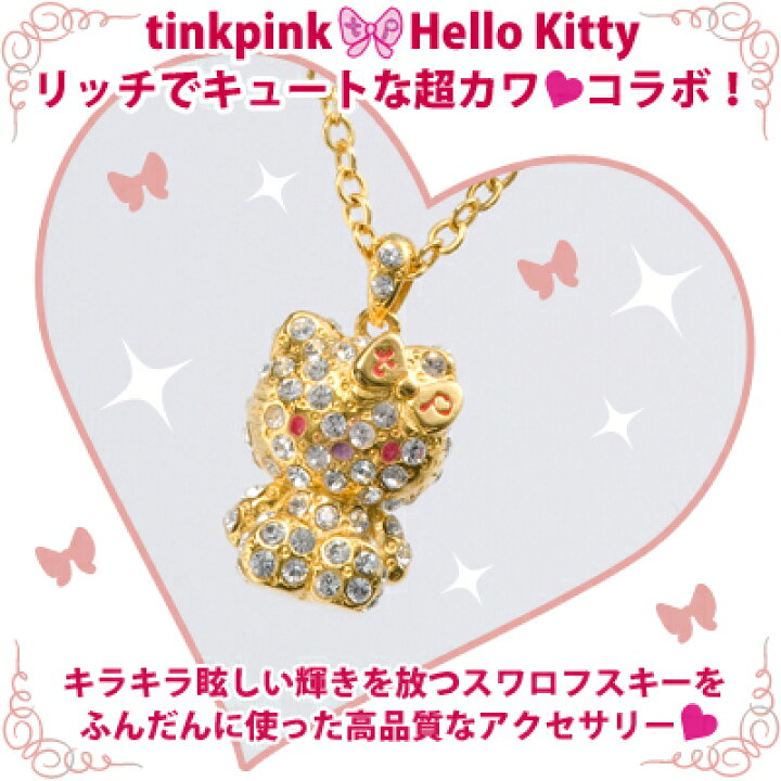 楽天市場】ハローキティ パヴェ ペンダント ネックレス シルバー or 