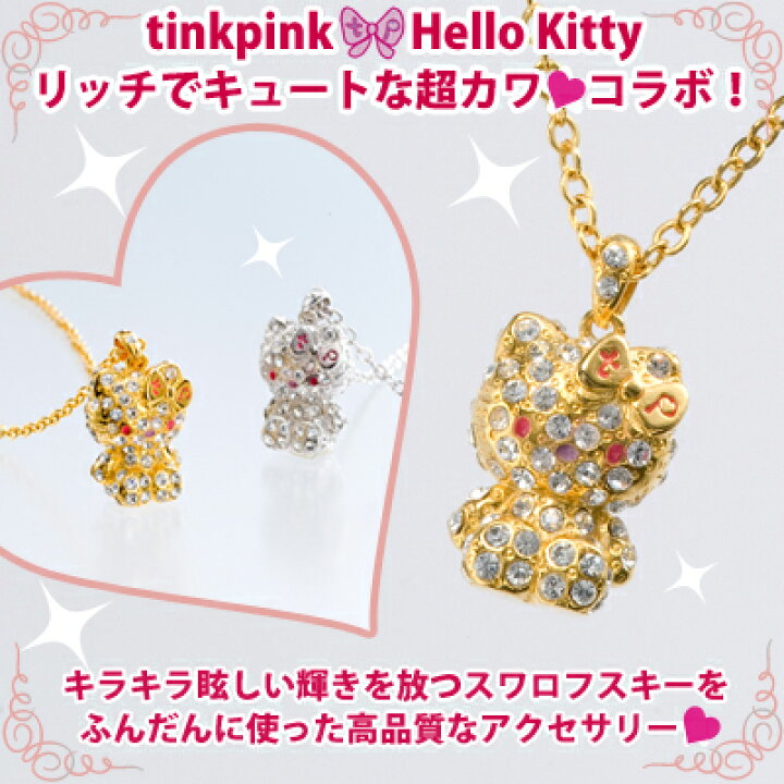 楽天市場】ハローキティ パヴェ ペンダント ネックレス シルバー or 