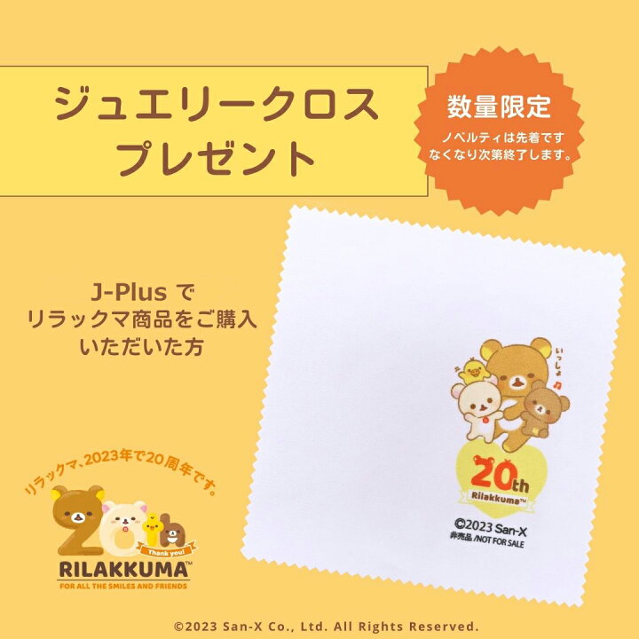 楽天市場】リラックマ ネックレス プリン 大好き 大人 かわいい グッズ 