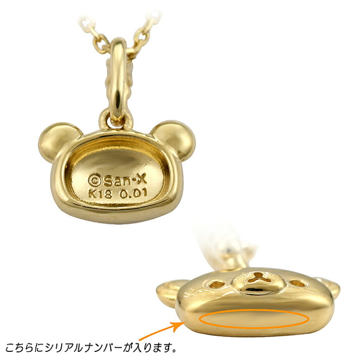楽天市場】【LF Concept】 リラックマ 18金 ダイヤモンド ネックレス 