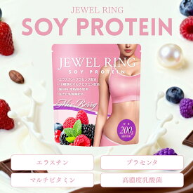 ジュエルリング バスト ケア プロテイン 女性 美容 女子力 アップ たんぱく質 ソイプロテイン 200g エスラチン プラセンタ 乳酸菌 マルチビタミン アミノ酸 ミネラル 大豆 イソフラボン 胸 サプリメント 植物性 食品 美容成分 効果【公式】jewelring
