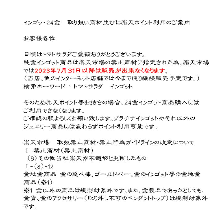 楽天市場】【あすつく対応・送料無料】24金 純金 インゴット INGOT