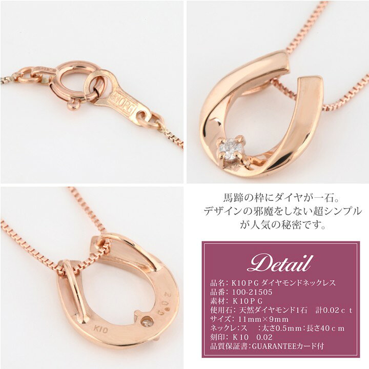 楽天市場】【送料無料】K10 PG 0.02ct ダイヤモンドネックレス ピンク 