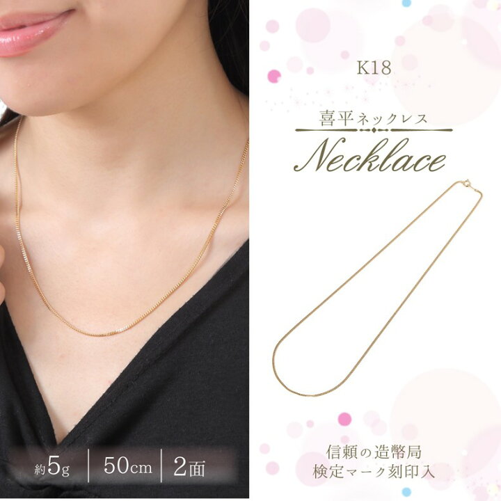 楽天市場】喜平ネックレス k18 メンズ 喜平 18k ネックレス k18 