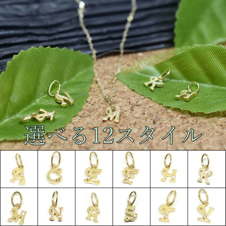 楽天市場】K18 18金 ダイヤ付きイニシャルペンダントヘッド  