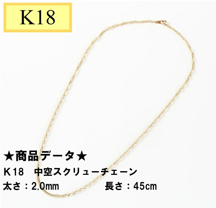 楽天市場】18金イエローゴールド ネックレス チェーン 45cm 18k k18 