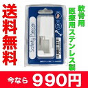 (軟骨用 片耳用)セイフティピアッサー 軟骨用太軸14GA(1.6mm)サージカルステンレス製 5M300WC【メール便なら送料無料(日時指定はできません)あす...