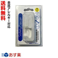 新タイプ本体半透明（金属アレルギー 用　片耳）】セイフティピアッサー 透明樹脂 ロングタイプ フルムー…