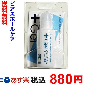 ピアス ピアッサーの人気商品 通販 価格比較 価格 Com