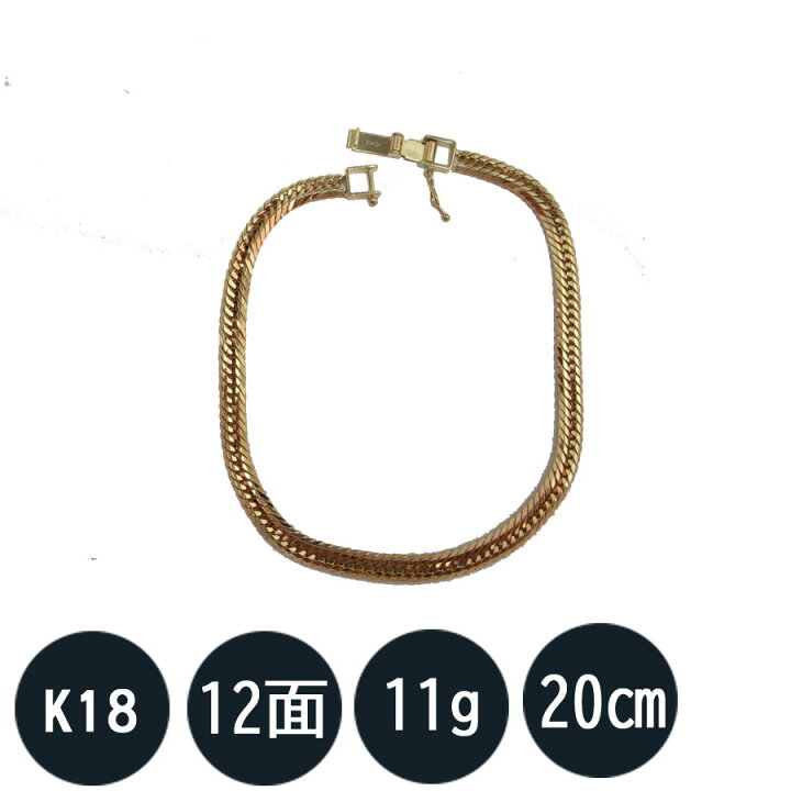 楽天市場】喜平ブレスレット 18金 K18 十二面トリプル(11g-20cm)中留 