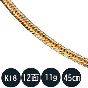 喜平ネックレス 18金 K18 十二面トリプル(11g-45cm)中留(中折れ)S  12面 トリプル キヘイ (造幣局検定マーク刻印入)