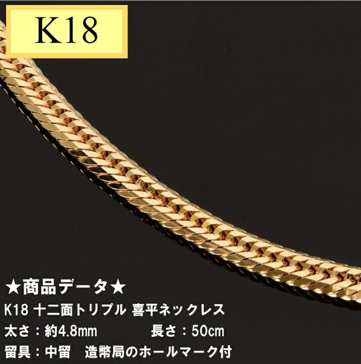 楽天市場】喜平ネックレス k18 メンズ 喜平 18k ネックレス k18 