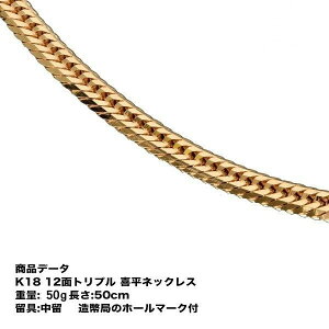 �약�l�b�N���X k18 �����Y �약 18k �l�b�N���X k18�l�b�N���X 18�� K18 �\��ʃg���v��(50g-50cm) ����(���܂�) S 12�� �g���v�� �L�w�C (�����ǌ���}�[�N�����)
