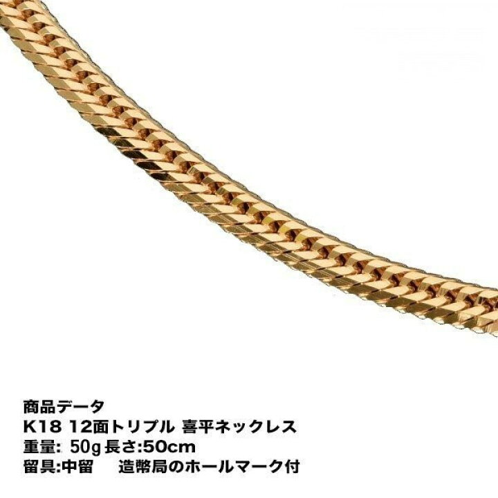 楽天市場】喜平ネックレス k18 メンズ 喜平 18k ネックレス k18 
