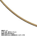 喜平ネックレス K18 18金 2面(10g-60cm)引輪 6mmLプレート 2面 キヘイ(造幣局検定マーク刻印入・ジュエリーケース付き)最安値 挑戦