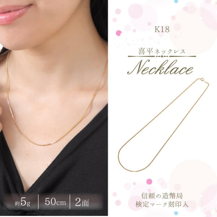 楽天市場】喜平ネックレス k18 メンズ 喜平 18k ネックレス k18 