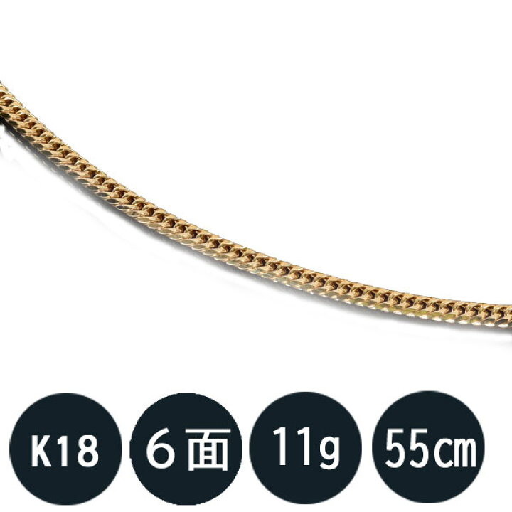 楽天市場】喜平ネックレス k18 メンズ 六面ダブル(11g-55cm) 中留(中 