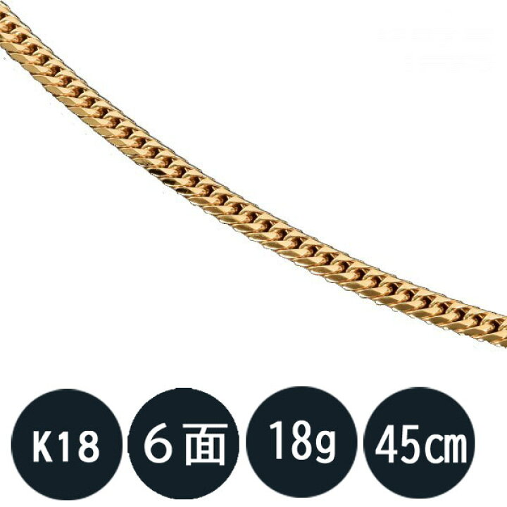 楽天市場】喜平ネックレス k18 メンズ K18 六面ダブル(18g-45cm) 中留 