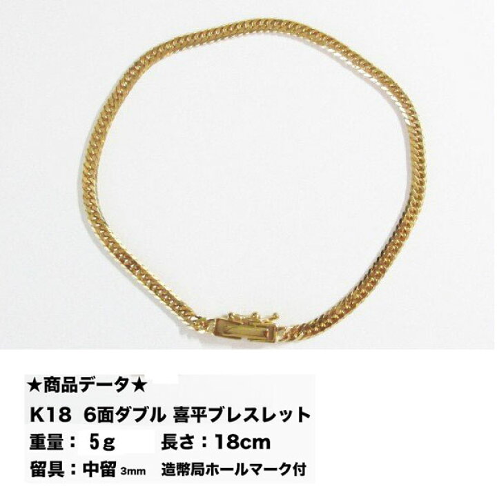 楽天市場】喜平 ブレスレット k18 喜平ブレスレット メンズ K18 