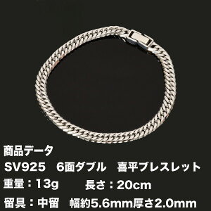 シルバー925 喜平ブレスレット 6面ダブル」の人気商品一覧 | 安い商品 