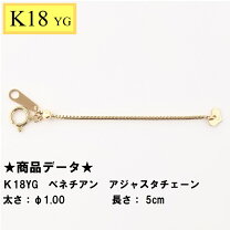 楽天市場】アジャスターチェーン k18 ベネチアンの通販