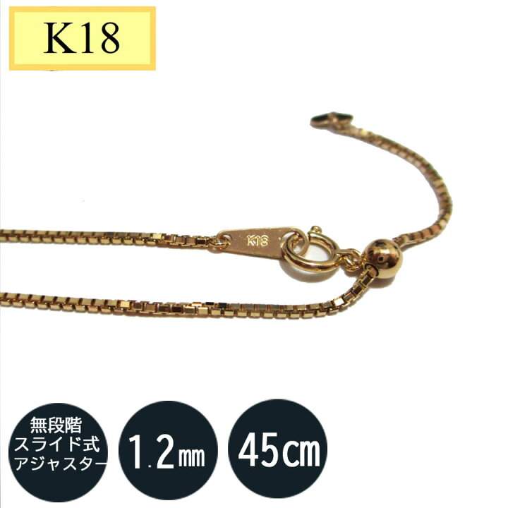 楽天市場】K18 18金イエローゴールド ベネチアンチェーン（無段階の長 
