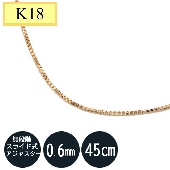 楽天市場】K18 18金イエローゴールド ベネチアンチェーン（無段階の長 