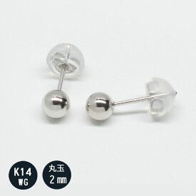 (2個セット) K14WG 14金 ホワイトゴールドピアス レディース 2mm 丸玉ピアス　ピアス メンズ 18k