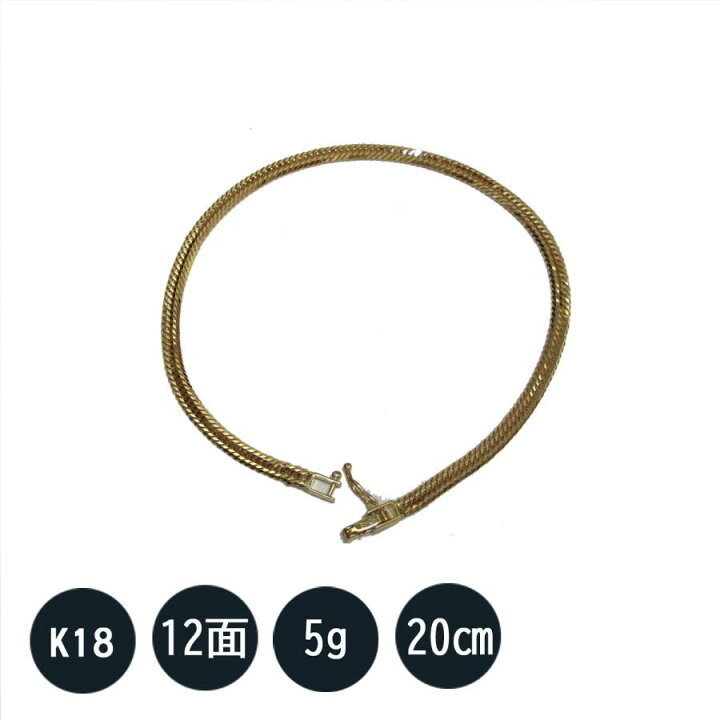 楽天市場】喜平ブレスレット 18金 K18 十二面トリプル(5.3g-20cm)中留  