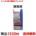 【男性メンズにも】(両耳用) ピナック1α イヤーピアッサー 1/100秒瞬間ピアッサー PINAC1α【メール便なら送料無料(日時指定はできません)あす楽には...