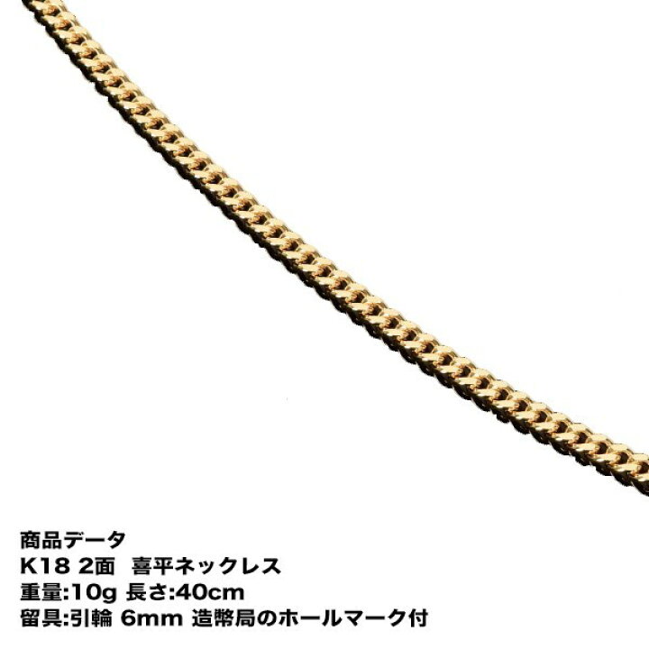 楽天市場】喜平ネックレス k18 メンズ 18k ネックレス k18ネックレス 