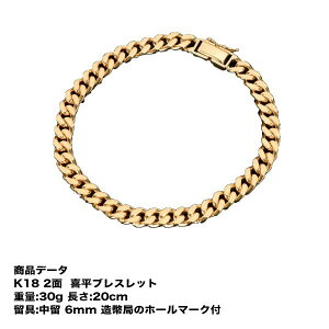 18金 ブレスレット 30gの人気商品 通販 価格比較 価格 Com