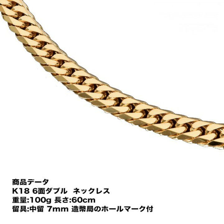 楽天市場】喜平ネックレス k18 メンズ 喜平 18k ネックレス K18 18金 