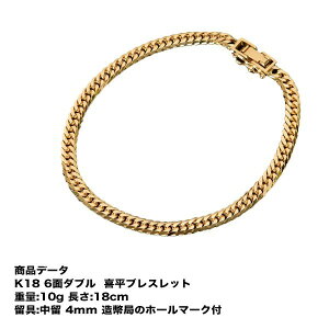 18金 3g ブレスレットの人気商品・通販・価格比較 - 価格.com