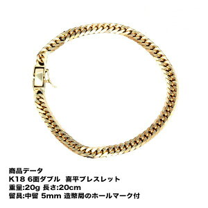 ブレスレット 18金 20g20cm」の人気商品一覧 | 安い商品を通販サイト 