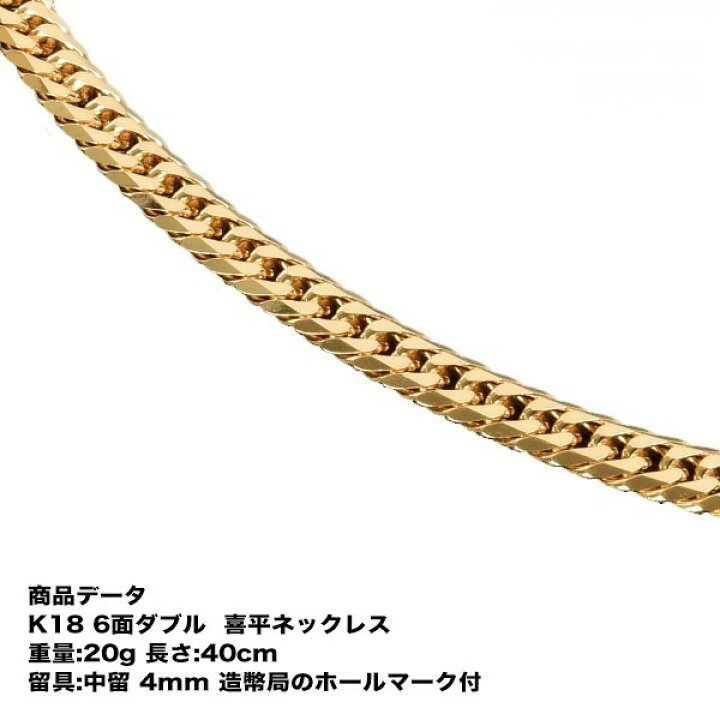 楽天市場】喜平ネックレス k18 メンズ 喜平 18k ネックレス k18  