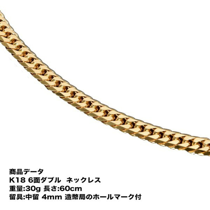 楽天市場】喜平ネックレス k18 メンズ 18k 喜平 ネックレス k18 