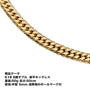 ネックレス g 50cm 18金喜平の人気商品 通販 価格比較 価格 Com