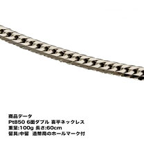 楽天市場】8面トリプル プラチナ 100gの通販