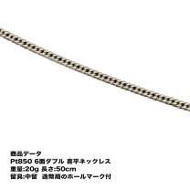 楽天市場】喜平プラチナネックレス20g（ネックレスチェーン｜男女兼用 