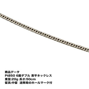 ネックレス プラチナ 喜平ネックレス 20gの人気商品・通販・価格比較 