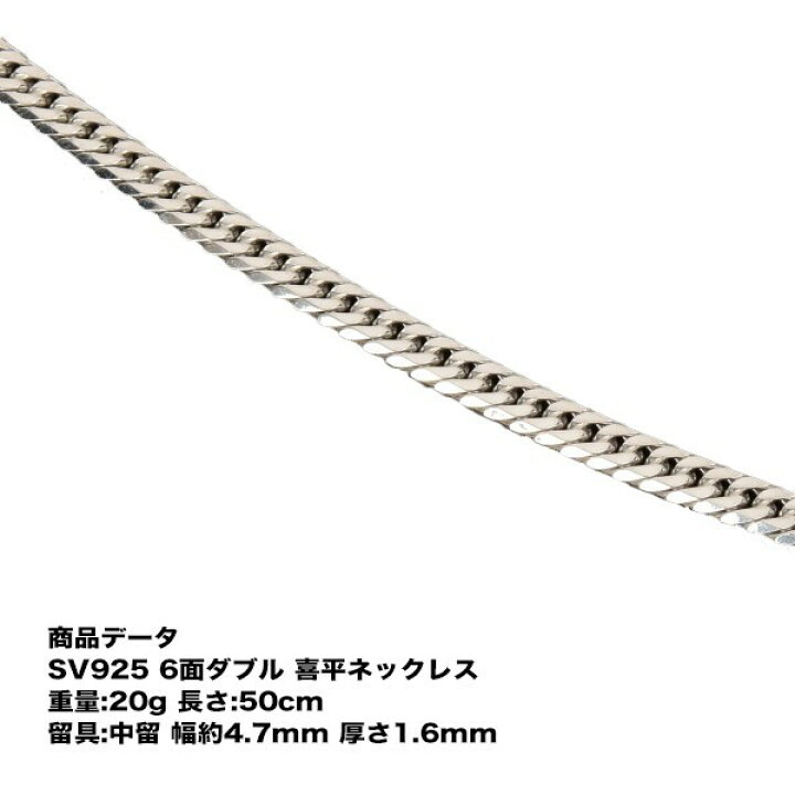 楽天市場】SV925 喜平 ネックレス 六面ダブル喜平ネックレス(20g-50cm  