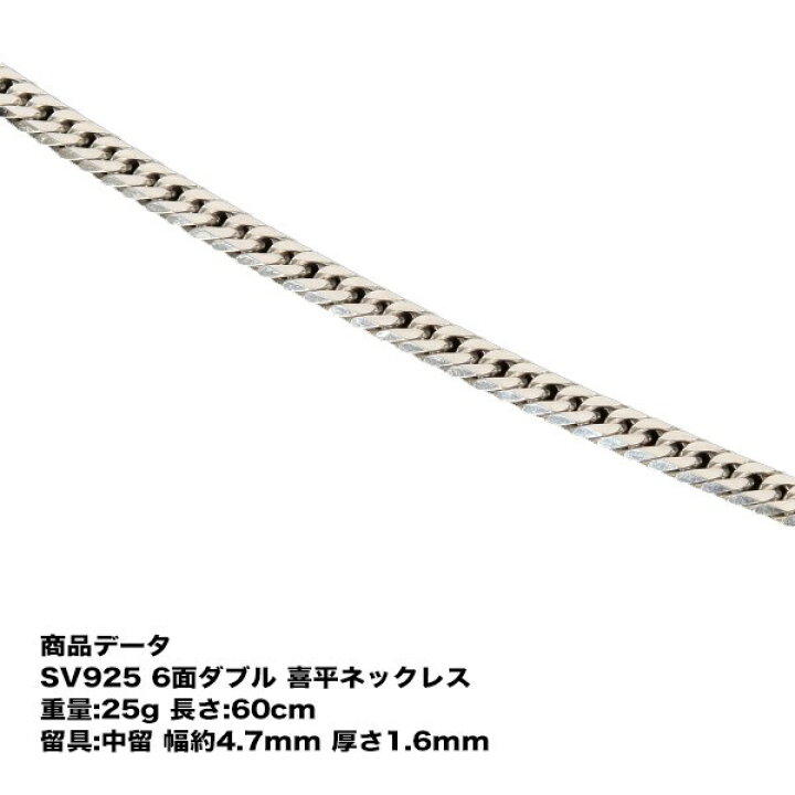 楽天市場】SV925 喜平 ネックレス 六面ダブル喜平ネックレス(25g-60cm 