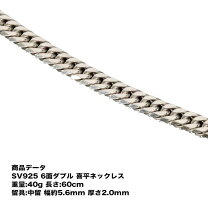 楽天市場】シルバー925 喜平 6面ダブルの通販