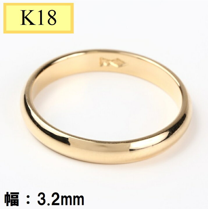 楽天市場】甲丸リング K18 18金 マリッジリング 甲丸リング（1個）幅  
