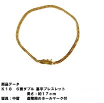 楽天市場】k18 六面ダブル喜平ブレスレットの通販