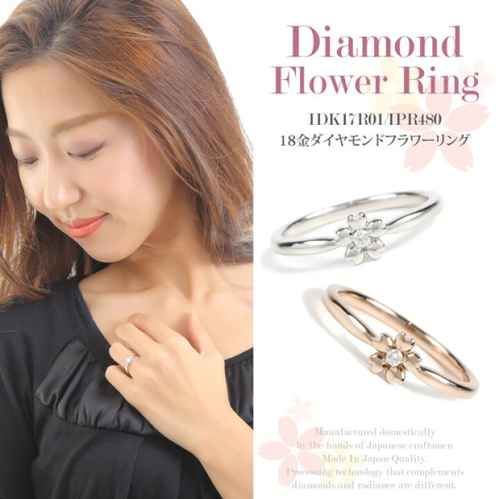 楽天市場】K18 18金 0.02ct ダイヤモンドリング サクラ 桜デザイン 