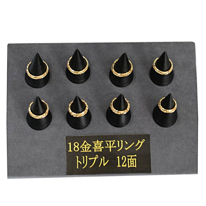 楽天市場】K18 18金 トリプル 12面トリプル 喜平 リング 11号 リング幅  