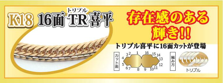 楽天市場】喜平ネックレス k18 メンズ 喜平 18k ネックレス 18金 M 